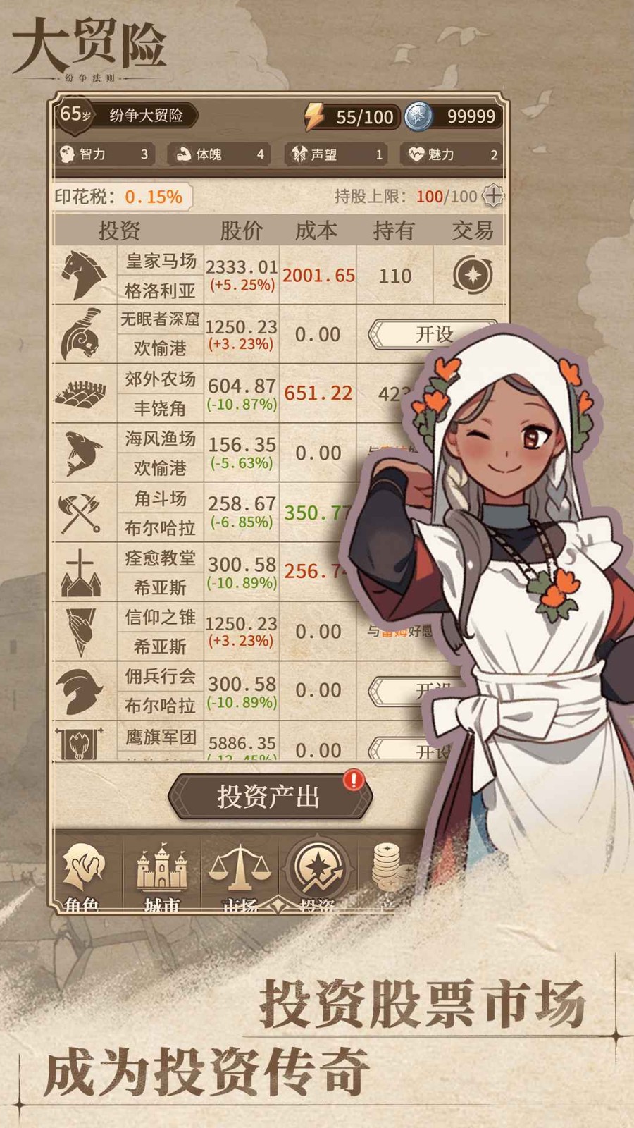 纷争法则大贸险无限钻石版 v0.5.1