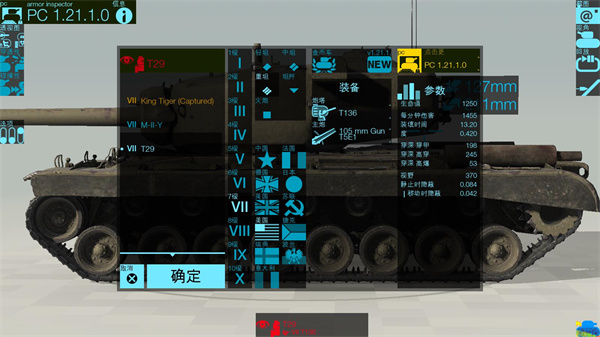 装甲检查员最新版2023 v3.11.9