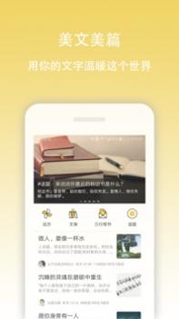早安语录 v3.2.5