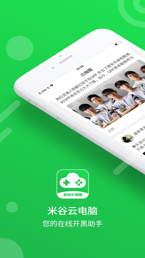 米谷云电脑 2020-08-25 15:12