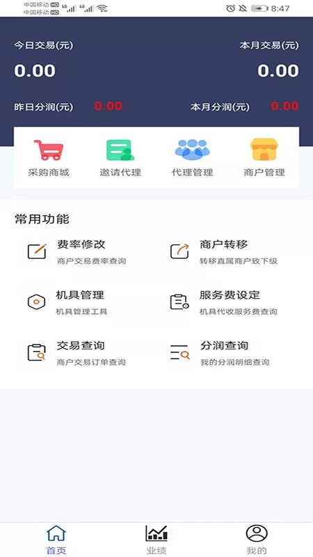 银汇展业通 v1.0.0
