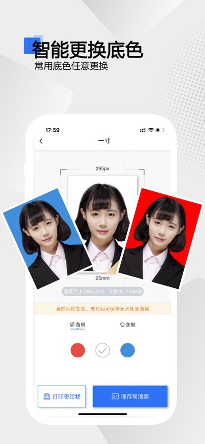 袋鼠证件照  V 1.0.0
