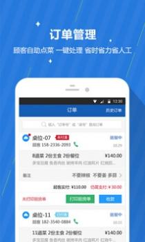 咕咕商家 v3.0.5