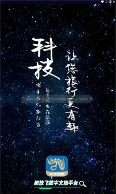 趣放飞 v1.0