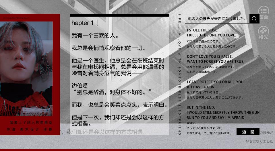 伯贤我爱上了别人的男朋友破解版