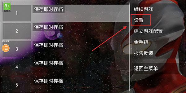 奥特曼格斗进化0全人物