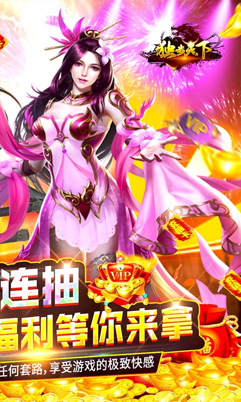 独步天下官方版  v1.14.0126