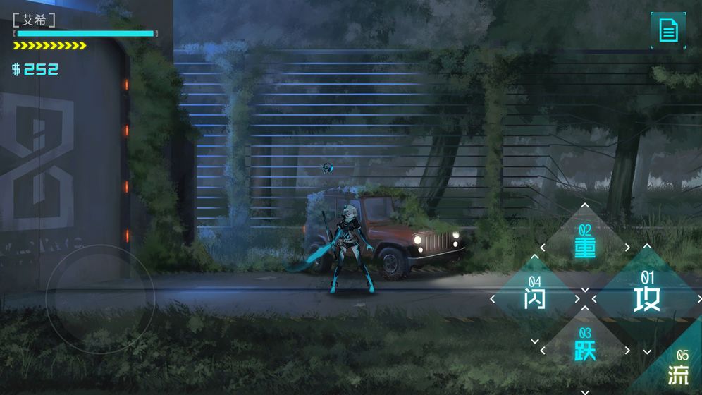 icey艾希游戏下载官方免费中文版  v5.4.1