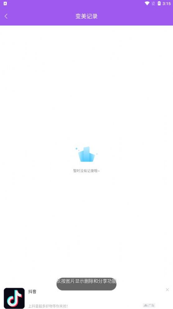 甜美美颜自拍图片大全 v2.0.7