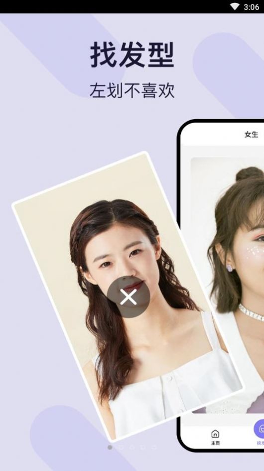 发型模拟  v1.1.0