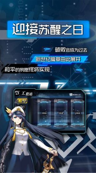 王牌舰队航海之旅手游官网版图片2