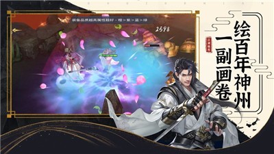 江湖绝恋手游  v1.0