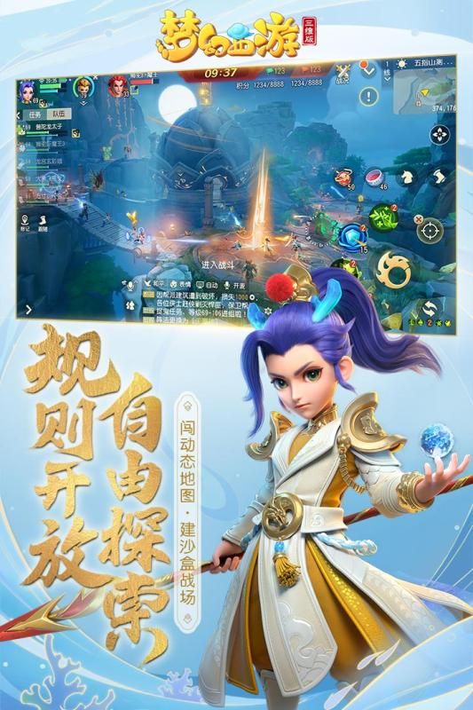 梦幻西游3D网易官方版免码先锋测试服下载  v4.4.3