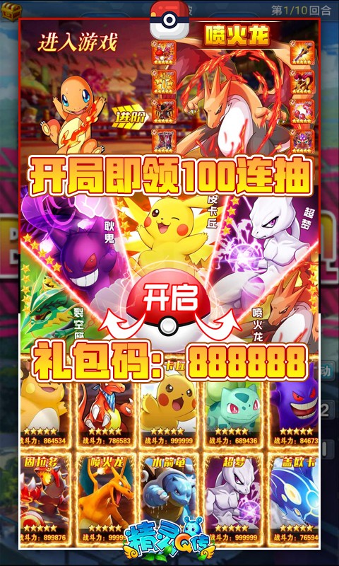 精灵Q传福利版 2022-06-17 14:16