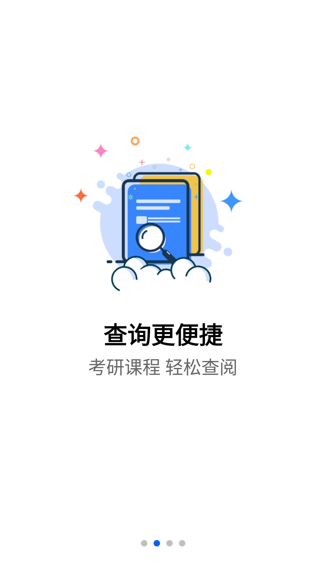 抢分 v2.0.5