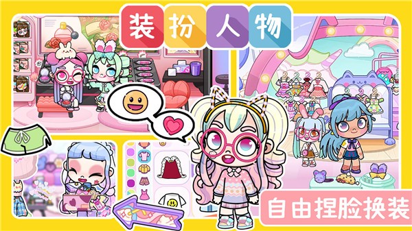 凡达孩童世界模拟器  v1.0