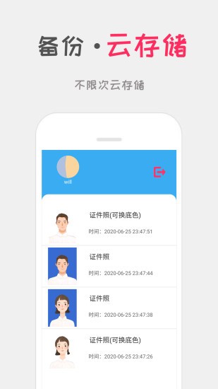 可可证件照 v1.1