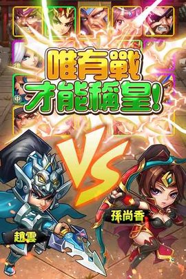 三国别嚣张 BT果盘版 v3.0.5