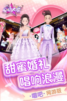 心动K歌百度版 v3.0.5