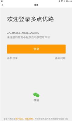 多点优路导航 v1.0.0