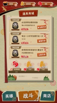 神都纸片人苹果版 v4.0.5