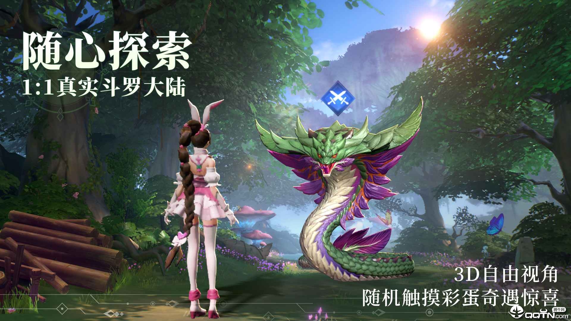 我的世界斗罗大陆生存手机版游戏模组下载