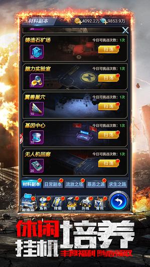 废土守卫战  V 1.2.1