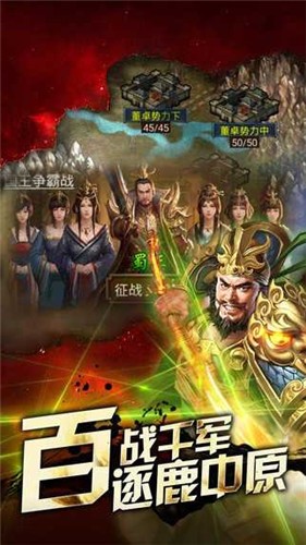 桃色三国  v1.1.0.15
