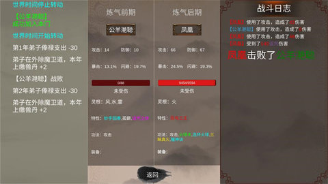 修个球仙无限丹药