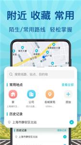 地铁来了  v3.0.0