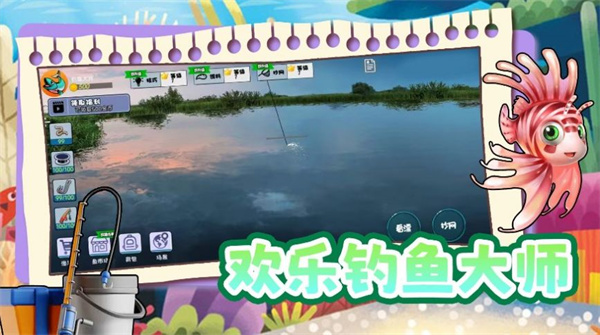 欢乐电子钓鱼  v1.0