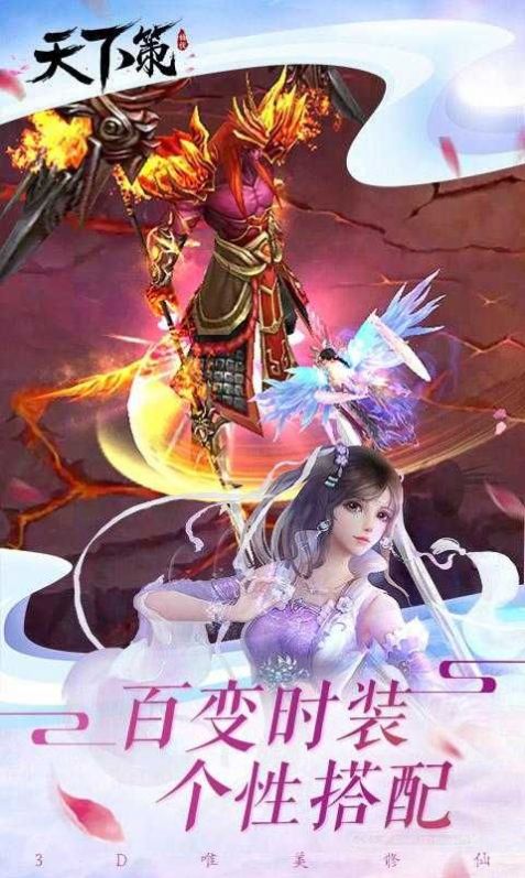 天下策一战封神官方正版手游 1.0 v5.2.4