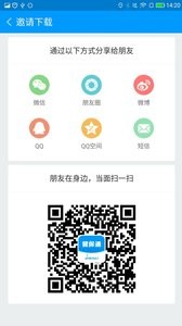 健保通截图1