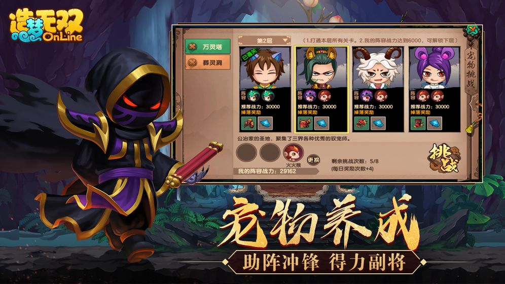 造梦无双浮沉地狱版本官方下载  v4.2.2