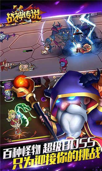 战神传说 v1.2