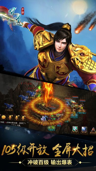 问道天衍神机版游戏官方网站下载更新版图片2