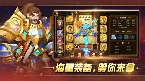 幻想英雄2重生归来解锁版内置尊享器 v3.3.3