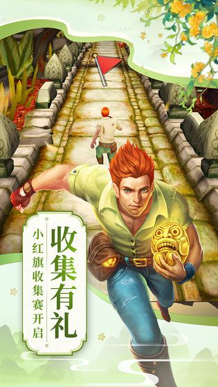 神庙逃亡2荣耀勋章无敌变态版免广告下载  v3.4.3