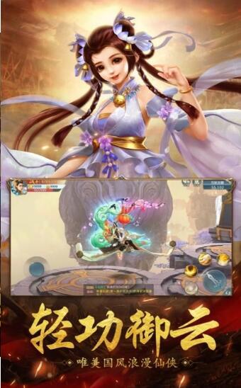 焚天剑侠录 v1.0