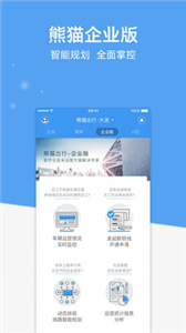 熊猫出行  v7.0.8