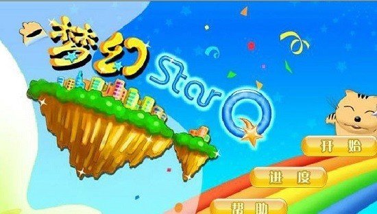 星猫大富翁4399版 v1.1.0