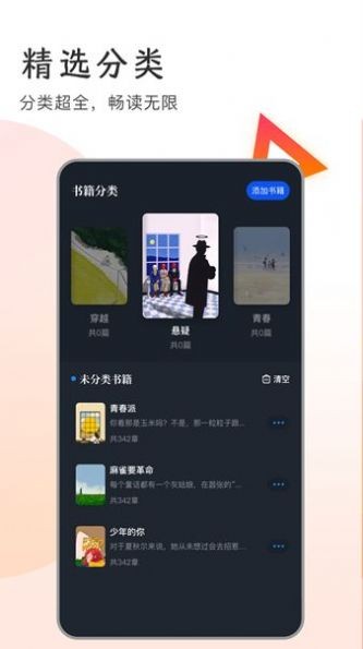 追书大王  v1.2