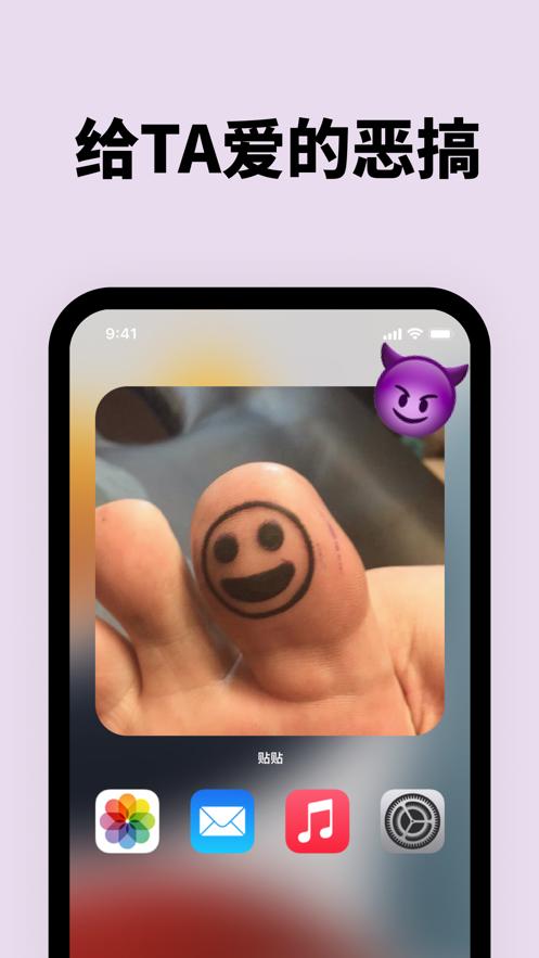 贴贴TieTie软件下载安卓最新版 