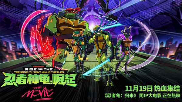 忍者龟归来正版  v1.11