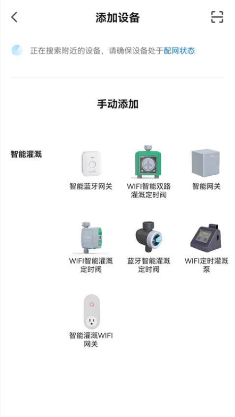 南水灌溉app v1.0.0