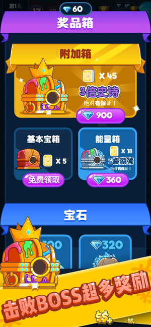 喷射塔防 v3.1.5