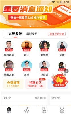罗盘体育  v1.0.3