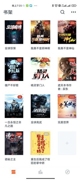 桔子免费小说app官方下载安卓版  v4.5.2