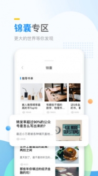 万门大学ios版 v2.0.5