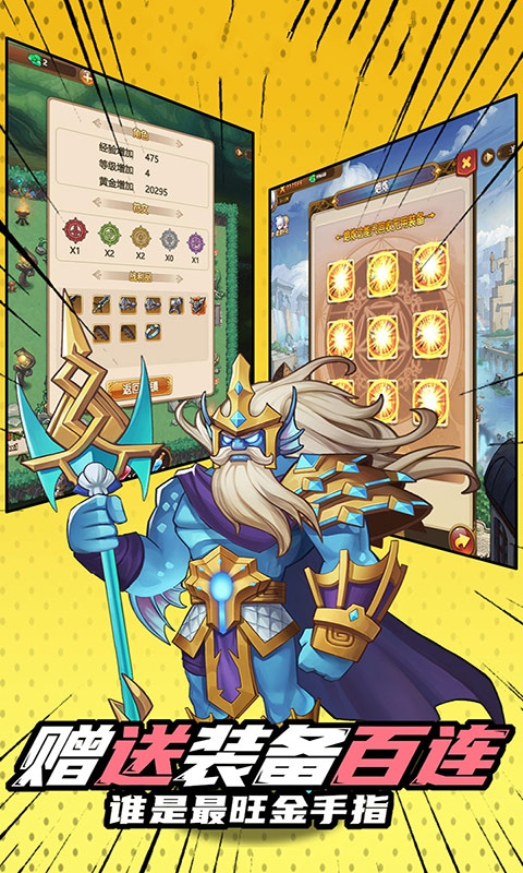 元气地下城手游官网最新版  v5.5.4